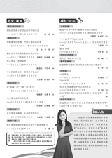 小学教学（语文版）2025年6月第6期