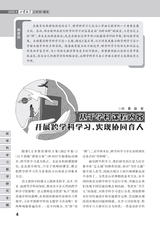 小学教学（语文版）2025年6月第6期