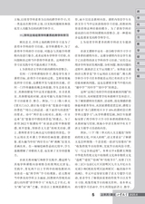 小学教学（语文版）2025年6月第6期