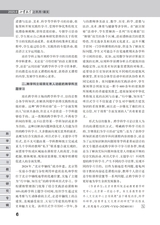 小学教学（语文版）2025年6月第6期