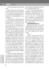 小学教学（语文版）2025年7-8期合刊