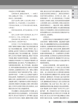 小学教学（语文版）2025年7-8期合刊