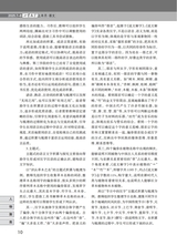 小学教学（语文版）2025年7-8期合刊