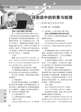 小学教学（语文版）2025年7-8期合刊