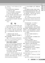 小学教学（语文版）2025年7-8期合刊