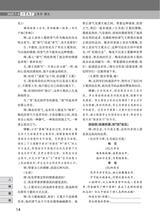 小学教学（语文版）2025年7-8期合刊