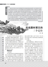 小学教学（语文版）2025年7-8期合刊