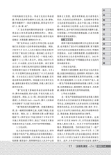 小学教学（语文版）2025年7-8期合刊