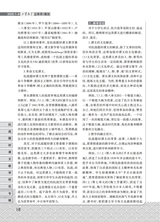 小学教学（语文版）2025年7-8期合刊