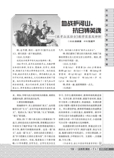 小学教学（语文版）2025年7-8期合刊