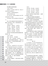 小学教学（语文版）2025年7-8期合刊