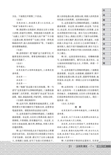 小学教学（语文版）2025年7-8期合刊