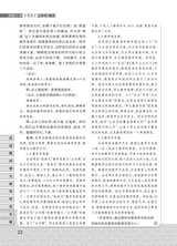 小学教学（语文版）2025年7-8期合刊