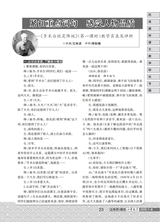 小学教学（语文版）2025年7-8期合刊