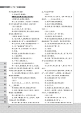 小学教学（语文版）2025年7-8期合刊