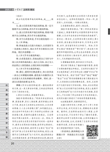 小学教学（语文版）2025年7-8期合刊