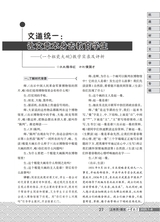 小学教学（语文版）2025年7-8期合刊