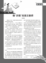 小学教学（语文版）2025年7-8期合刊