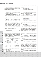 小学教学（语文版）2025年7-8期合刊