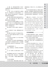 小学教学（语文版）2025年7-8期合刊