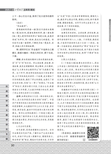 小学教学（语文版）2025年7-8期合刊