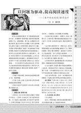 小学教学（语文版）2025年7-8期合刊