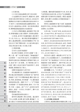 小学教学（语文版）2025年7-8期合刊