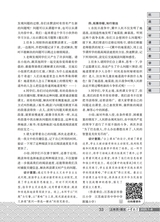 小学教学（语文版）2025年7-8期合刊