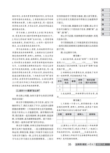 小学教学（语文版）2025年7-8期合刊