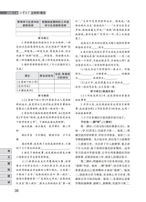 小学教学（语文版）2025年7-8期合刊