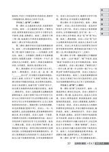 小学教学（语文版）2025年7-8期合刊