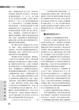 小学教学（语文版）2025年7-8期合刊