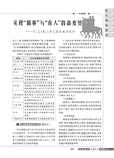 小学教学（语文版）2025年7-8期合刊