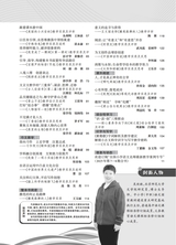 小学教学（语文版）2025年7-8期合刊