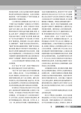 小学教学（语文版）2025年7-8期合刊