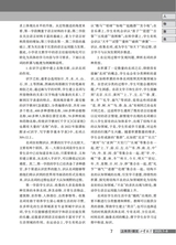 小学教学（语文版）2025年7-8期合刊