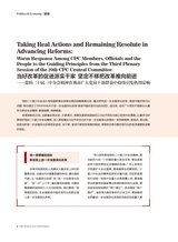 重庆与世界2024年8月第8期