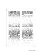 重庆与世界2024年8月第8期