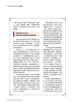 重庆与世界2024年8月第8期