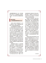 重庆与世界2024年8月第8期