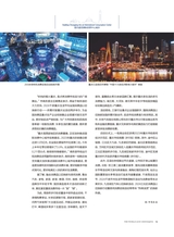 重庆与世界2024年8月第8期