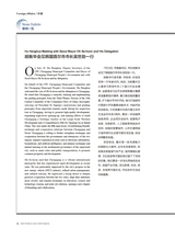 重庆与世界2024年8月第8期