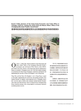 重庆与世界2024年8月第8期