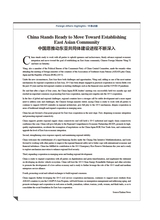 重庆与世界2024年8月第8期