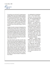 重庆与世界2024年8月第8期