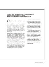 重庆与世界2024年8月第8期