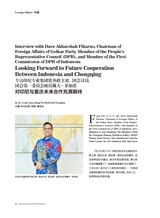 重庆与世界2024年8月第8期