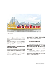 重庆与世界2024年8月第8期