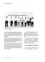 重庆与世界2024年8月第8期