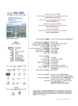 重庆与世界2024年8月第8期